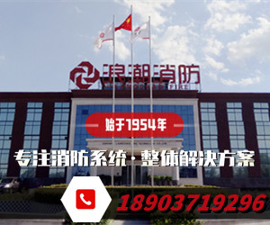 2023年PFOS項目消防行業泡沫滅火劑生產企業示范活動已啟動