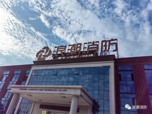 熱烈慶祝！我司參展的“第二十屆中國國際消防設備技術交流展覽會”圓 滿 結束！